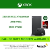 קונסולת משחק Microsoft Xbox Series X עם Forza Horizon 5 או Diablo IV + המשחק Call Of Duty Modern Warfare III החדש במתנה!