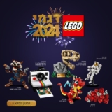 בונים שנה טובה יותר! דגמי LEGO 2024 כבר כאן עם אקסטרה הנחה! ערכה במתנה בקנייה מעל ₪299!