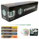 מארז מתנה מיקס 40 קפסולות אספרסו Starbucks + ספל 260 מ”ל ממותג ב-₪69 בלבד! קונים זוג? שלמו רק ₪65 למארז ומשלוח חינם!