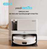 שואב אבק ושוטף רובוטי Yeedi Cube – הזול ביותר בשוק עם עמדת ריקון ושטיפה עצמית!