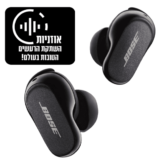 הכי זול שהיה! אוזניות Bose QuietComfort Earbuds II מסננות רעשים ב-₪899! (יבואן רשמי!)