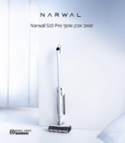 שואב אבק שוטף NARWAL S10 Pro רק ב₪2,500!