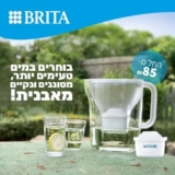 קנקן Brita Marella בנפח 2.4 ליטר כולל פילטר +Maxtra רק ב-₪85!