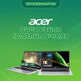 כל דגמי סדרת המחשבים ניידים Acer Aspire 3 A315 במחירי מבצע! החל מ-₪1,649 במקום ₪2,049 + עכבר אלחוטי במתנה!