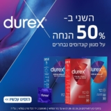 מארזי קונדומים נבחרים של Durex במבצע השני ב-50% הנחה!