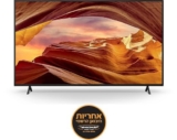 טלוויזיה חכמה Sony Bravia 4K Ultra HD HDR LED KD-75X75WLAEP רק ב₪4,490 ומשלוח חינם!