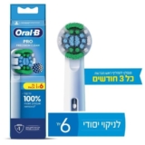 מארזי 6 ראשי Oral-B Pro החדשים מדגמי Cross Action / Sensitive Clean / Precision Clean במבצע כמות מטורף!