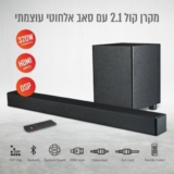 מקרן קול 2.1 עם סאב אלחוטי Pure Acoustics 320W רק ב₪395!