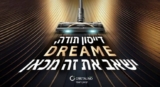 החזק בעולם! שואב אלחוטי Dreame Z30 החדש והחזק במיוחד עם 310AW, ראש פרווה, תאורה ועוד!