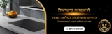 כיריים אינדוקציה כולל מצב פלטה פיקוד שבת PEERLESS ML-950IN רק ב₪699!