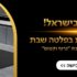 מצלמת אבטחה ותאורה סולארית משולבת Anker eufy S120 רק ב$59.40!