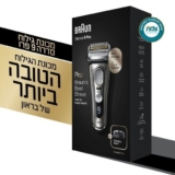מחיר מגולח! Braun Sale! מגוון מכונות בראון בחיתוך מחיר עצבני! +Braun 9 Pro רק ב₪1,069 במקום ₪1,549! מבחר דגמים החל מ₪199!