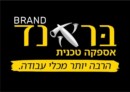 מבצע נדיר!!! כל אתר בראנד אספקה טכנית ב־7% הנחה!