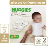 מגוון חיתולי האגיס בהנחות יום העצמאות! 