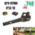 זוג רמקולי מדף Bluetooth עם שלט Edifier R1280DB רק ב₪379!