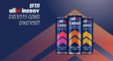 מארז 24 יחידות משקה אנרגיה Allin רק ב₪99!