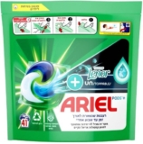 קפסולות ג'ל לכביסה Ariel (ב3 סוגים לבחירה) רק ב₪52!