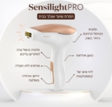 כחול לבן! מכשיר הסרת שיער Sensilight Pro IPL מבית Sensica אלחוטי! מהמתקדמים בשוק עכשיו רק ב₪1,599 במקום ₪1,980 + פינצטה מאירה במתנה!