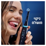 ערכת ראשי מברשת שיניים חשמלית Oral-B iO Ultimate Clean רק ב₪164! זוג מארזים רק ב₪159 למארז! 