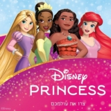 זה Barbie Party! בובות משחק, ערכות LEGO, ערכות יצירה, חוברות פעילות, בימבות, תיקים, POP, פאזלים ועוד מבית דיסני בכפל הנחות בלעדי!