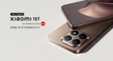 סמארטפון Xiaomi 15T רק ב$370.78!