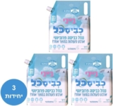 מארז חסכון שלישיית נוזל כביסה פרוביוטי כביסכל רק ב₪88!