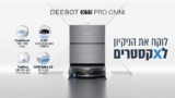 שואב אבק שוטף רובוטי עם רולר Ecovacs Deebot X11 Pro Omni במחיר חם! ( עם 3 שנות אחריות יבואן רשמי + חדש! מבין פקודות קוליות בעברית בשפה חופשית!)