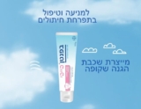בפנטן בייבי משחת החתלה לתינוק מבית בפנטן 100 גר' רק ב₪42 ליחידה ברכישת זוג ומעלה! (במקום ₪58 ליח')