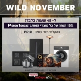 ל48 שעות בלבד! 10% הנחה על כל מוצרי PEERLESS!