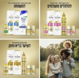 שיער מושלם עם מארזי הטיפוח של Pantene בכפל מבצעים!