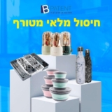 מוצרי Bpatent נבחרים החל מ-50% הנחה!