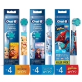 מארזי ראשים למברשות שיניים חשמליות Oral-B Pro Kids רק ב₪51 במקום ₪109! 12 ראשים רק ב₪98! 16 רק ₪158!
