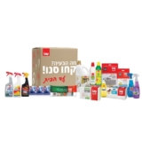 מארז 15 מוצרים לניקיון מושלם מבית Sano עד הבית רק ב₪152!