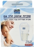 מארז 25 שקיות לאחסון חלב אם מבית Farma Medic רק ב₪18!
