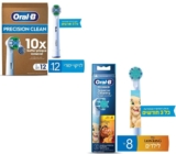 ראשי Oral-B החל מ₪11 לראש!