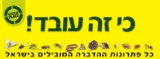 אביב הגיע…והמזיקים גם! לפני שעוקצים אתכם…מגוון מוצרי Greenplace בהנחה!