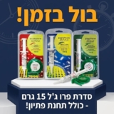 בול בזמן! סדרת פרו ג'ל כולל תחנת פיתיון להדברת נמלים/נמלי אש/תיקנים החל מ₪32!