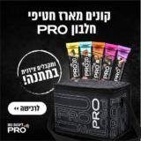 חטיף חלבון שטראוס PRO –  מארז 18 יחידות רק ב₪164 + צידנית רכה במתנה!