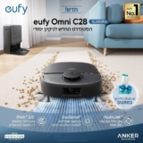 איזה מחיר ומתנות!!! שואב אבק שוטף רובוטי Anker Eufy Omni C28 (עם רולר!) במחיר חם! (+ זוג בקבוקי סבון במתנה! + 8% החזר לרכישה הבאה!)