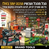סלינו על כתפינו הבאנו הנחות! בראנד משתוללת ומביאה לכם חג שמח עם 7% הנחה על כל האתר!