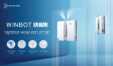 רובוט חלונות Ecovacs Winbot Mini רק ב₪679! (יבואן רשמי!)