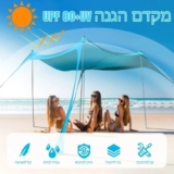 ציליית חוף 3×3 מטר Karl Louis Dome רק ב₪168! (משלוח עד הבית ₪35)