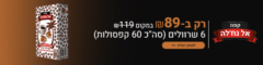 מארז 100 קפסולות אלומיניום Lavazza רק ב-₪155 | פולי קפה 1 ק"ג Mauro ב-₪74 ועוד מבצעי קפה חמים!
