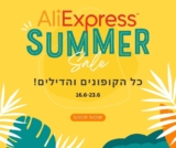 AliExpress Summer Sale – כל הדילים, הטיפים והקופונים!