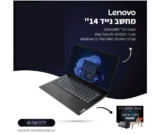 מהנמכרים באתר! מחשב נייד Lenovo V14 עם CORE I5 דור 13, 16GB RAM, WINDOWS 11 PRO, אחריות עד הבית, משלוח חינם ורמקול אלחוטי Motorola Sonic Sub 530 במתנה רק ב₪2,499!