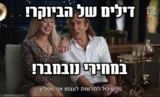 דילים של הביוקר!