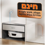 מבצע השקה משוגע! נמאס לכם למלא ולרוקן? צאו לחופש עם רובוט שואב שוטף עם תחנת ריקון ומילוי אוטומטית קומפקטית Uwant T300 רק ב₪3,411 + ₪300 מתנה לקנייה בGOLF&CO + הדרכה, התקנה ומשלוח חינם במתנה!