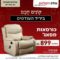 מוצרי חשמל? יריד העודפים הגדול של פסח בסניף עולם הקולנוע חדרה עם עד 80% הנחה! ועוד 3% אקסטרה הנחה לחברי זוזו דילס!