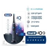 מברשת שיניים חשמלית Oral-B iO Series 9 רק ב₪799 + מארז 4 ראשים בשווי ₪145 במתנה!