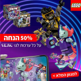 כל סדרת Lego Vidiyo ב50% הנחה!